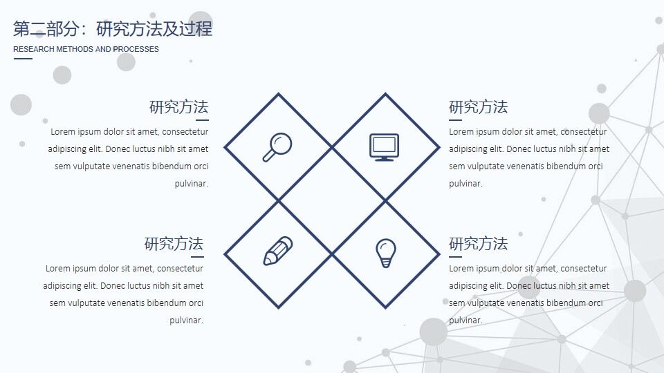 图片[7]-简洁清新蓝色毕业设计答辩PPT模板—免费分享好看实用的毕业答辩PPT-叨客学习资料网