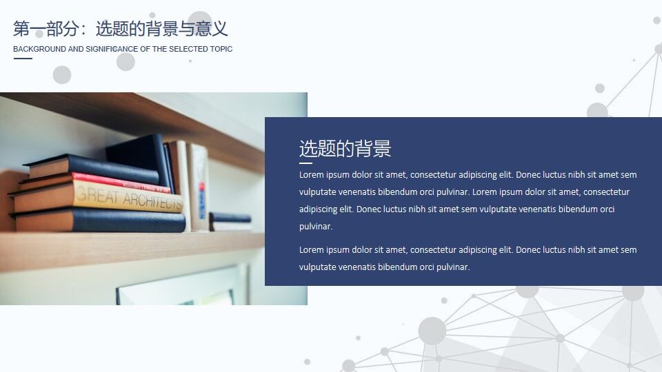 图片[3]-简洁清新蓝色毕业设计答辩PPT模板—免费分享好看实用的毕业答辩PPT-叨客学习资料网