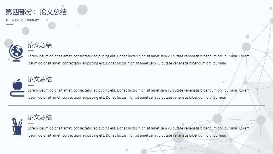图片[12]-简洁清新蓝色毕业设计答辩PPT模板—免费分享好看实用的毕业答辩PPT-叨客学习资料网