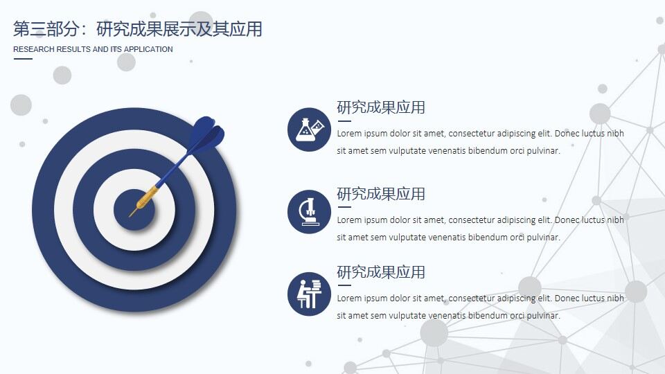 图片[13]-简洁清新蓝色毕业设计答辩PPT模板—免费分享好看实用的毕业答辩PPT-叨客学习资料网