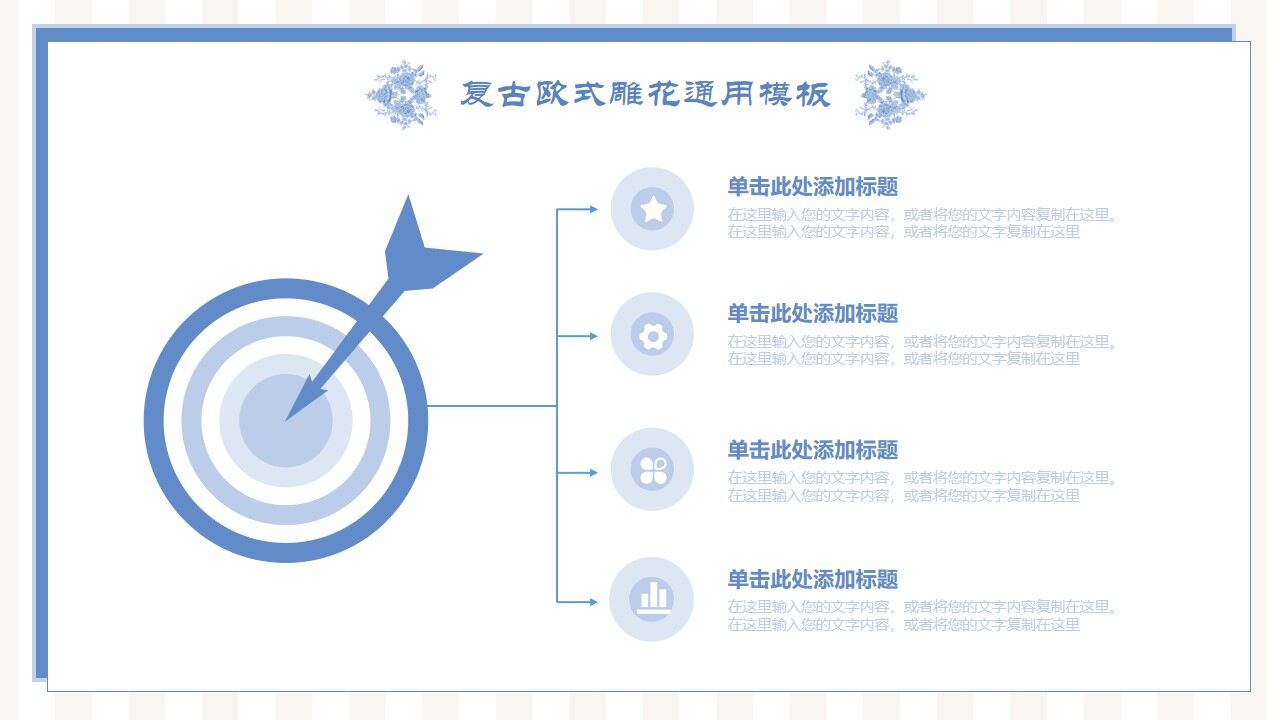图片[5]-复古蓝毕业答辩PPT模板—免费分享好看实用的毕业答辩PPT-叨客学习资料网