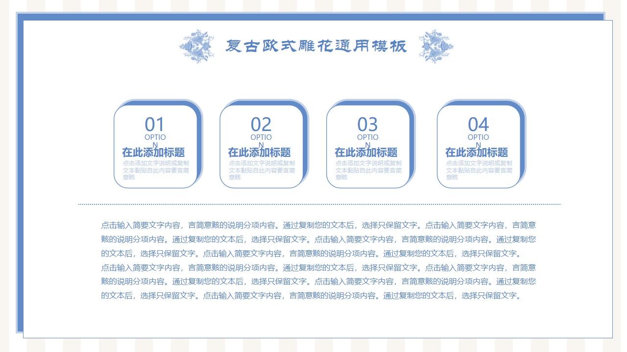 图片[4]-复古蓝毕业答辩PPT模板—免费分享好看实用的毕业答辩PPT-叨客学习资料网