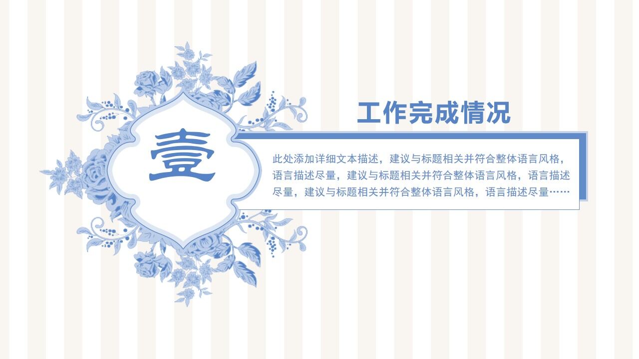 图片[3]-复古蓝毕业答辩PPT模板—免费分享好看实用的毕业答辩PPT-叨客学习资料网