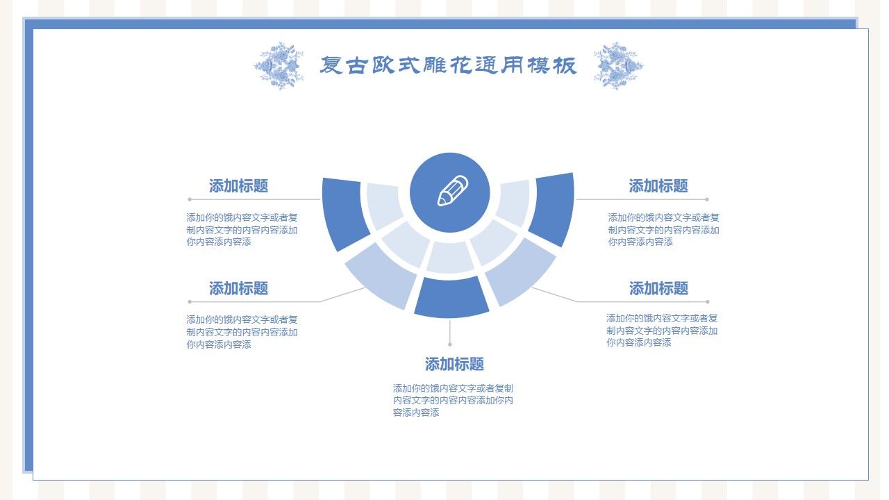 图片[6]-复古蓝毕业答辩PPT模板—免费分享好看实用的毕业答辩PPT-叨客学习资料网