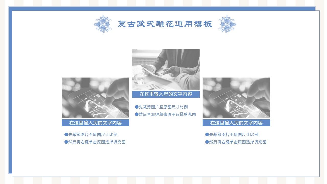 图片[9]-复古蓝毕业答辩PPT模板—免费分享好看实用的毕业答辩PPT-叨客学习资料网