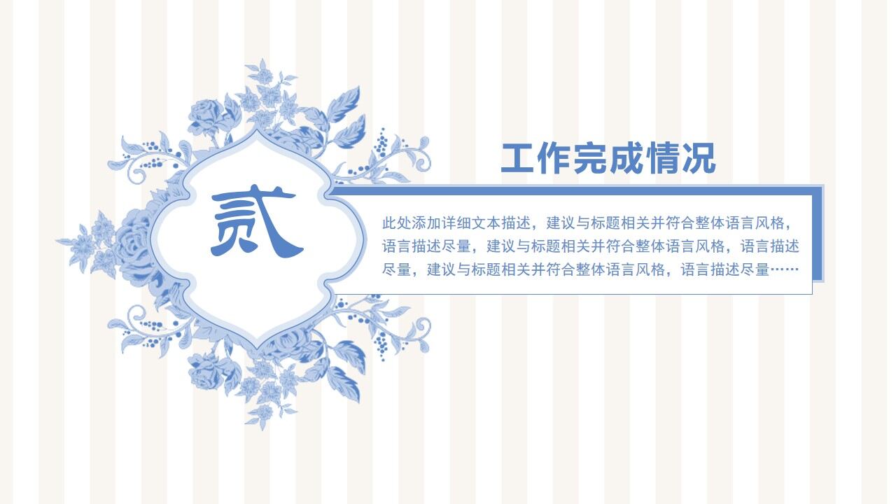 图片[8]-复古蓝毕业答辩PPT模板—免费分享好看实用的毕业答辩PPT-叨客学习资料网