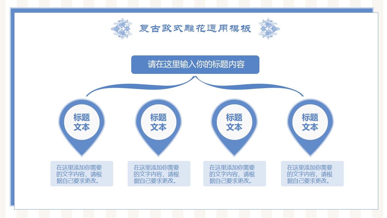 图片[11]-复古蓝毕业答辩PPT模板—免费分享好看实用的毕业答辩PPT-叨客学习资料网