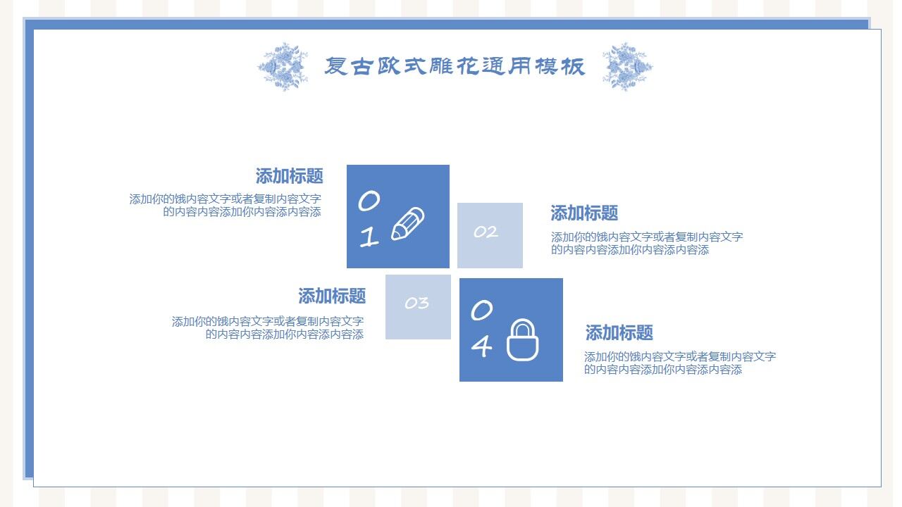 图片[10]-复古蓝毕业答辩PPT模板—免费分享好看实用的毕业答辩PPT-叨客学习资料网