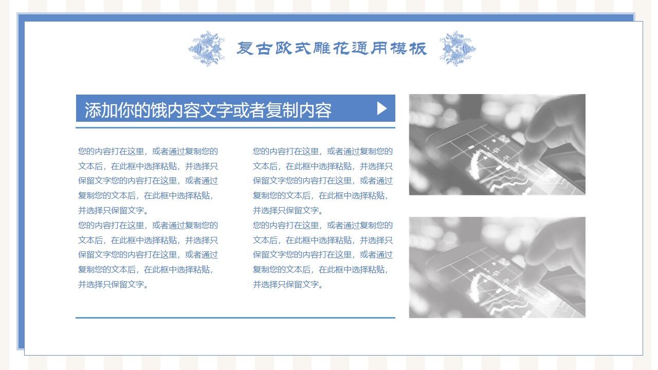 图片[12]-复古蓝毕业答辩PPT模板—免费分享好看实用的毕业答辩PPT-叨客学习资料网