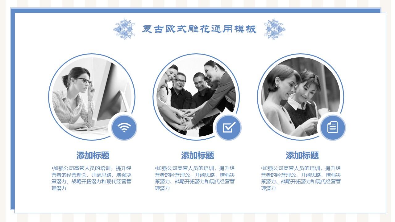 图片[13]-复古蓝毕业答辩PPT模板—免费分享好看实用的毕业答辩PPT-叨客学习资料网