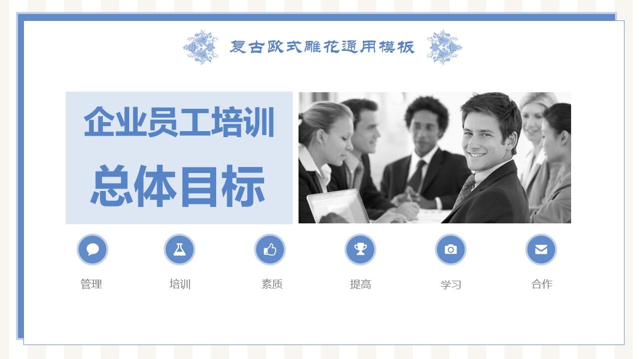 图片[16]-复古蓝毕业答辩PPT模板—免费分享好看实用的毕业答辩PPT-叨客学习资料网