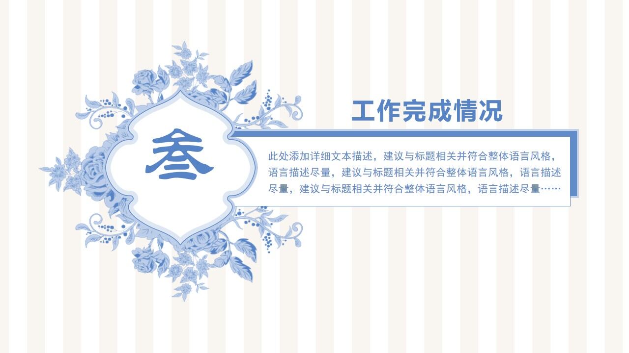 图片[15]-复古蓝毕业答辩PPT模板—免费分享好看实用的毕业答辩PPT-叨客学习资料网