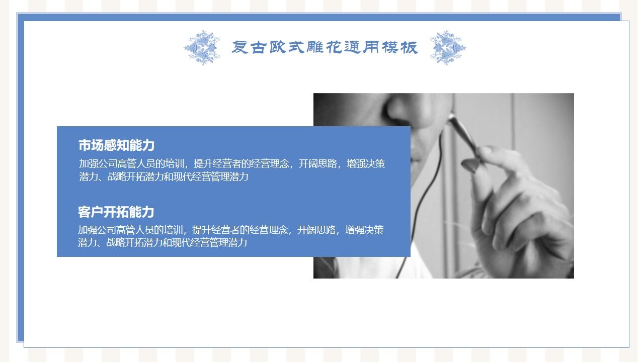 图片[19]-复古蓝毕业答辩PPT模板—免费分享好看实用的毕业答辩PPT-叨客学习资料网