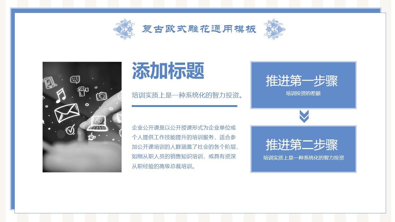 图片[20]-复古蓝毕业答辩PPT模板—免费分享好看实用的毕业答辩PPT-叨客学习资料网