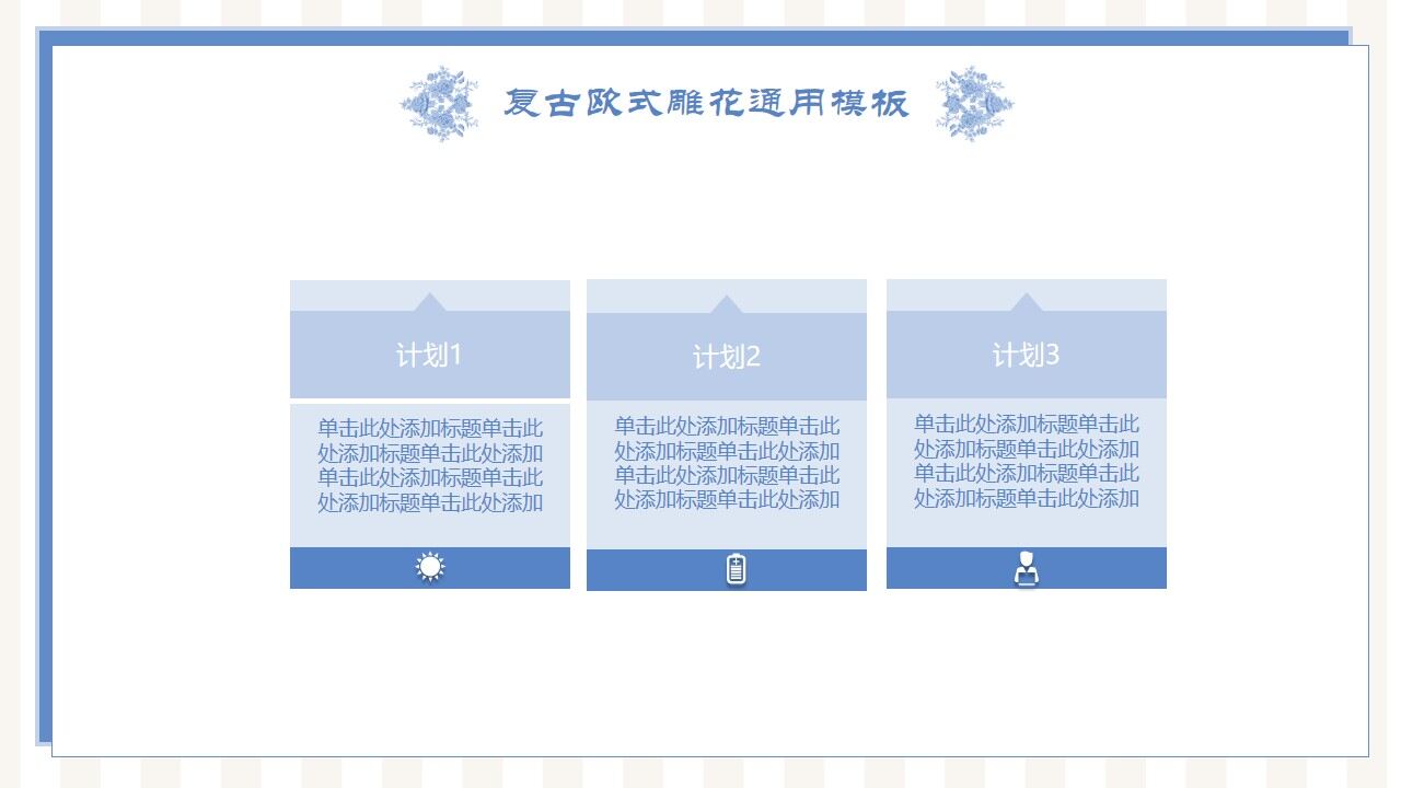 图片[21]-复古蓝毕业答辩PPT模板—免费分享好看实用的毕业答辩PPT-叨客学习资料网