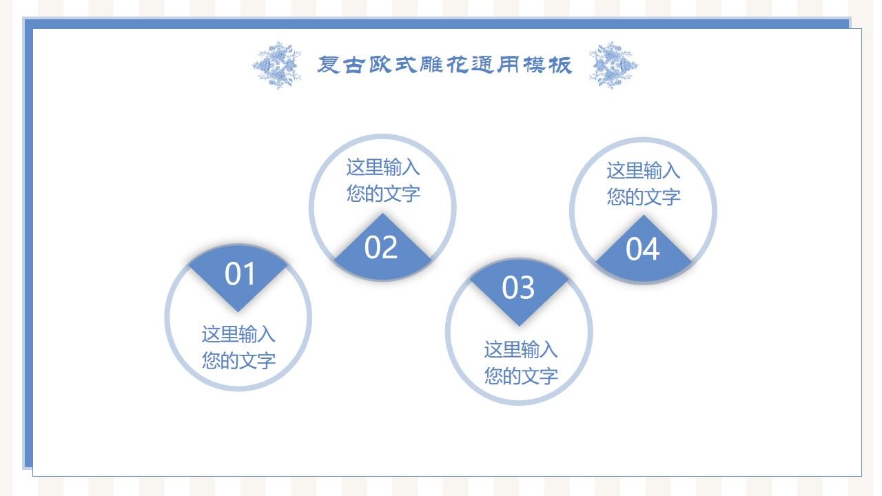 图片[22]-复古蓝毕业答辩PPT模板—免费分享好看实用的毕业答辩PPT-叨客学习资料网