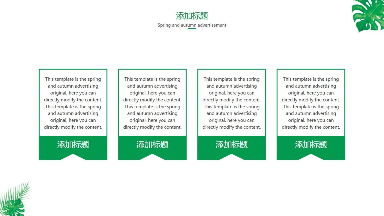 图片[4]-小清新植物叶子毕业论文答辩PPT模板—免费分享好看实用的毕业答辩PPT-叨客学习资料网