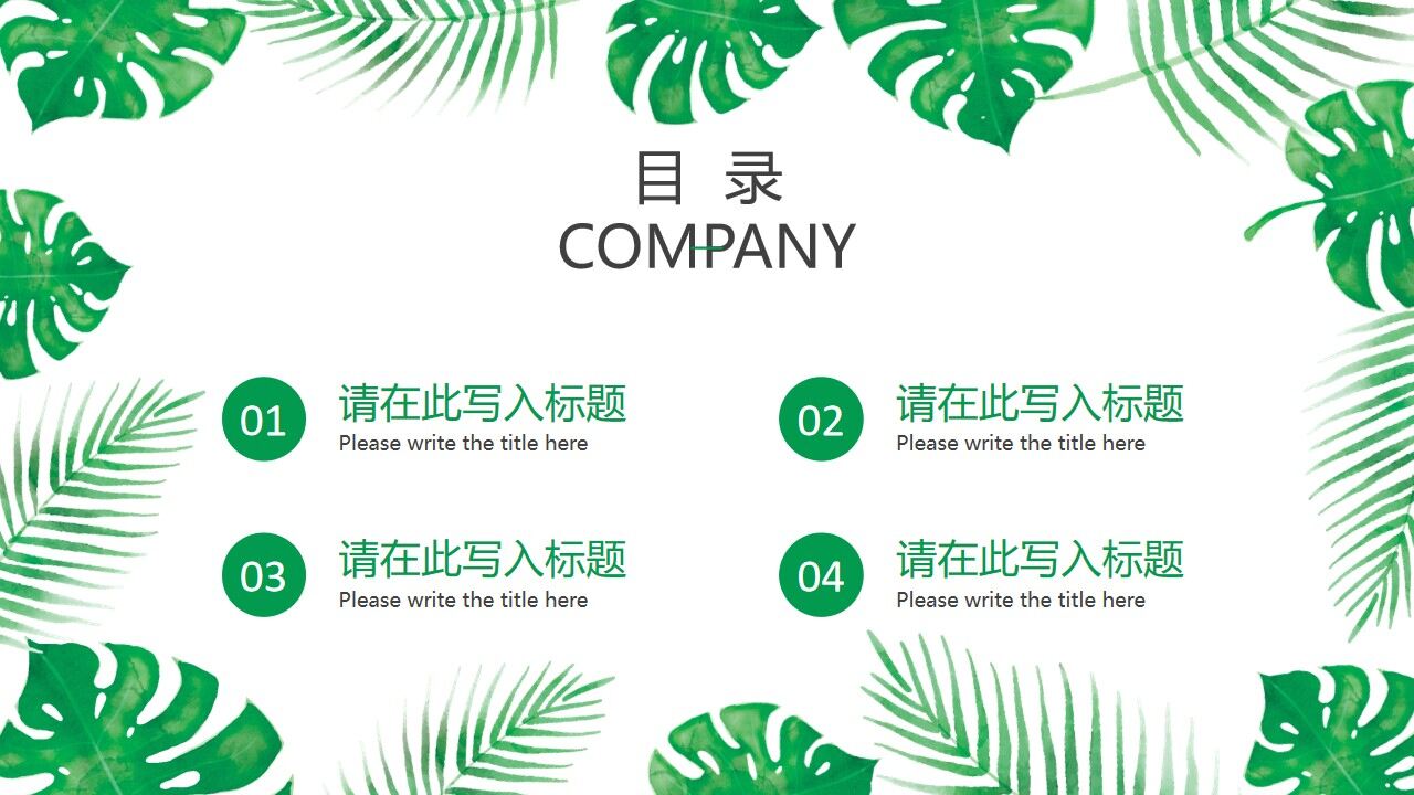 图片[2]-小清新植物叶子毕业论文答辩PPT模板—免费分享好看实用的毕业答辩PPT-叨客学习资料网