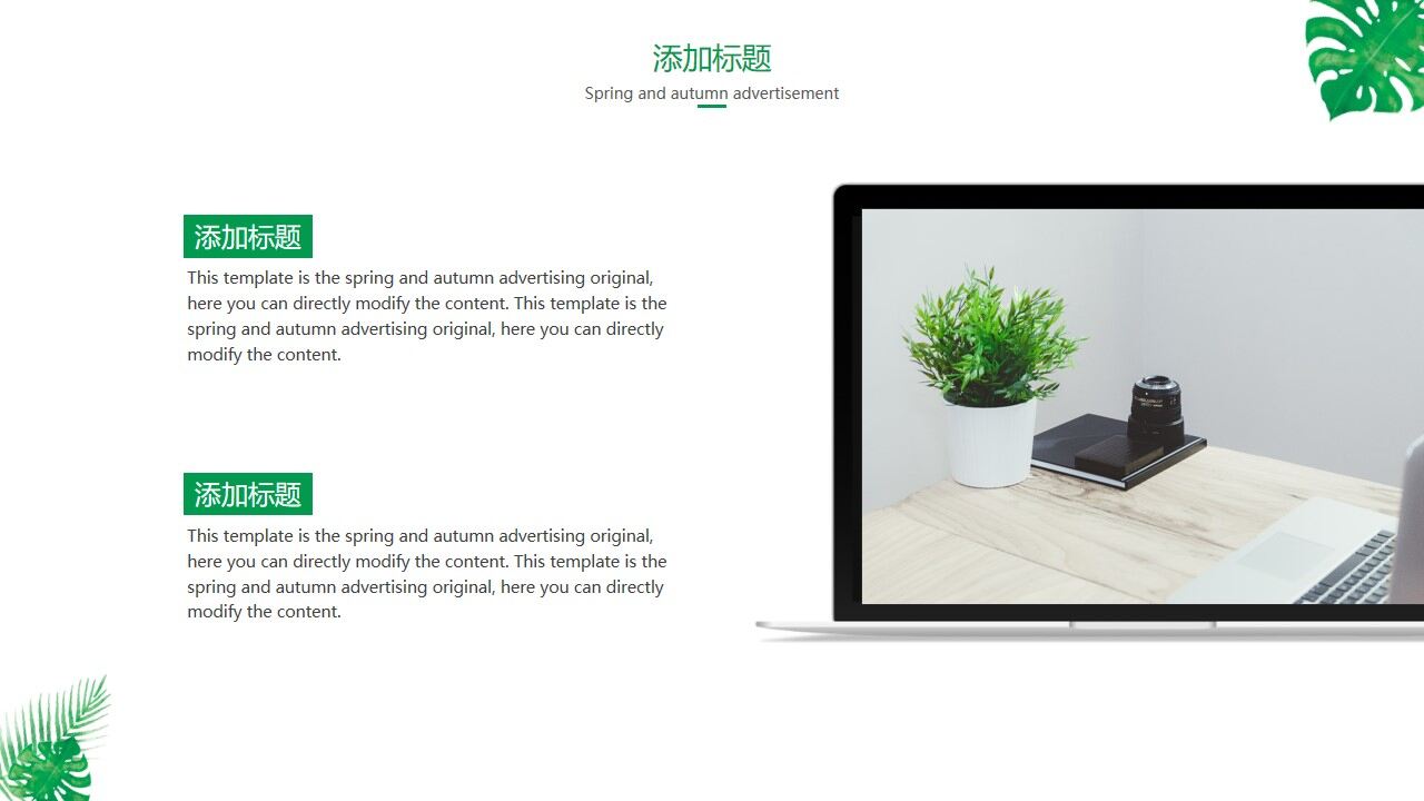 图片[5]-小清新植物叶子毕业论文答辩PPT模板—免费分享好看实用的毕业答辩PPT-叨客学习资料网