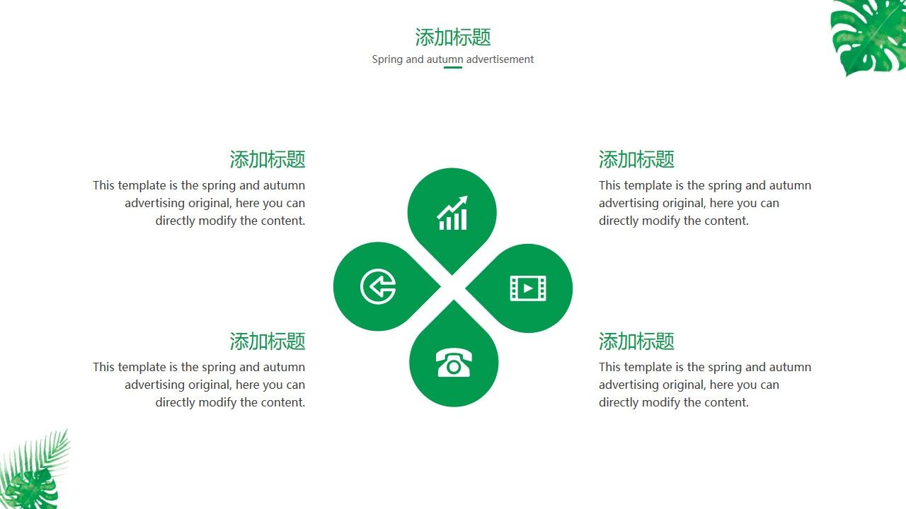 图片[6]-小清新植物叶子毕业论文答辩PPT模板—免费分享好看实用的毕业答辩PPT-叨客学习资料网
