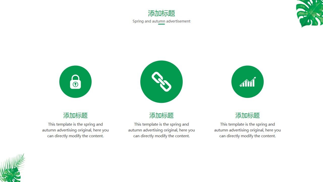 图片[10]-小清新植物叶子毕业论文答辩PPT模板—免费分享好看实用的毕业答辩PPT-叨客学习资料网