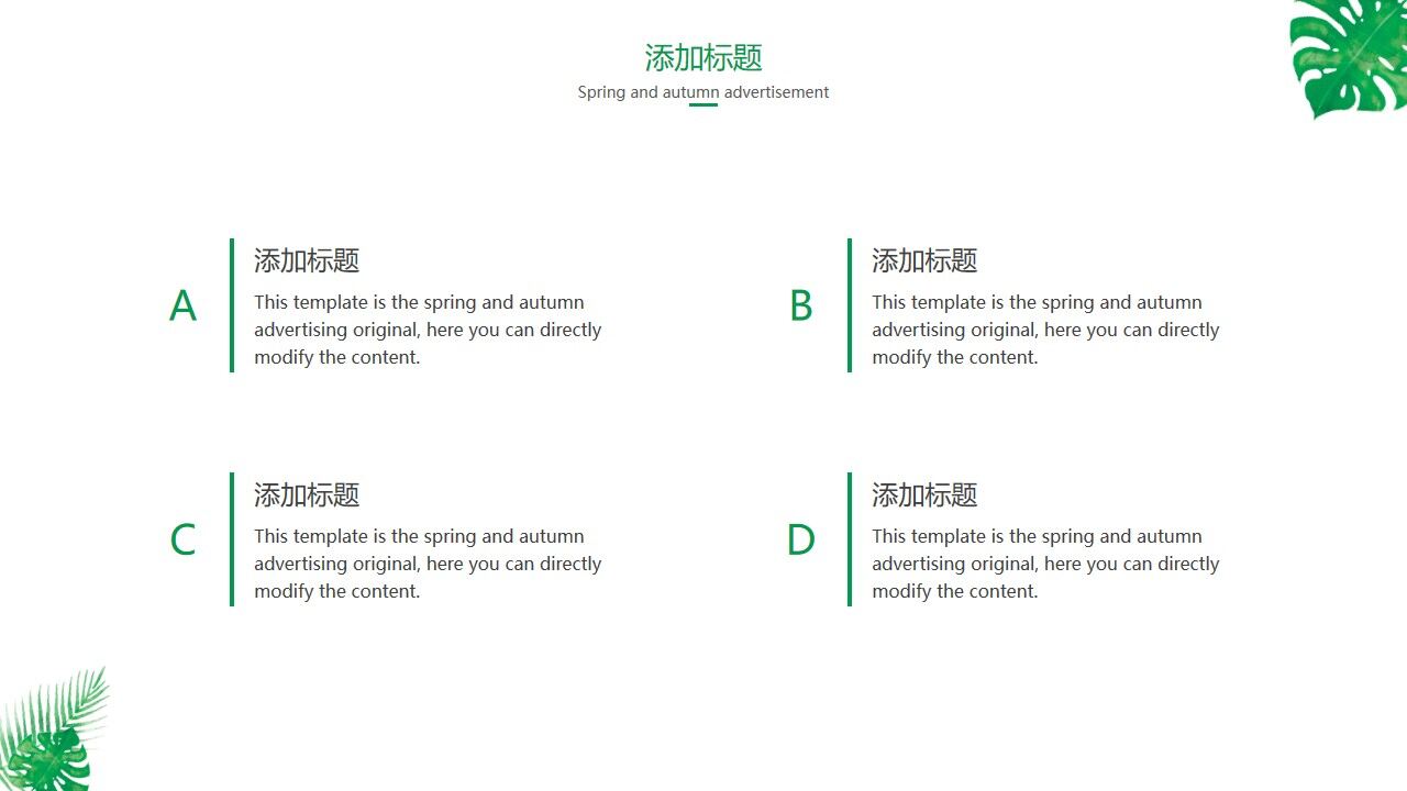 图片[17]-小清新植物叶子毕业论文答辩PPT模板—免费分享好看实用的毕业答辩PPT-叨客学习资料网