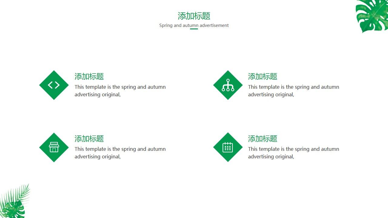 图片[18]-小清新植物叶子毕业论文答辩PPT模板—免费分享好看实用的毕业答辩PPT-叨客学习资料网