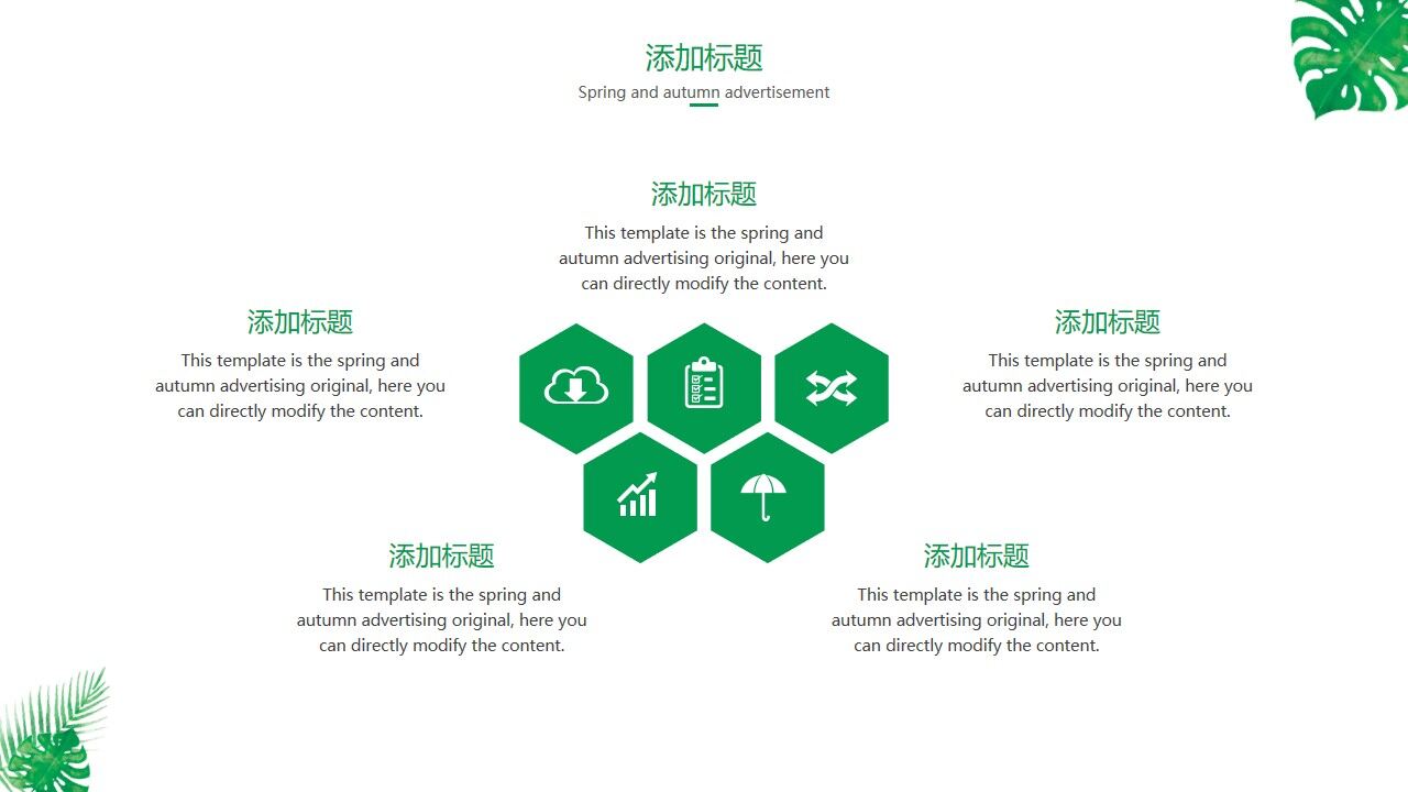 图片[19]-小清新植物叶子毕业论文答辩PPT模板—免费分享好看实用的毕业答辩PPT-叨客学习资料网