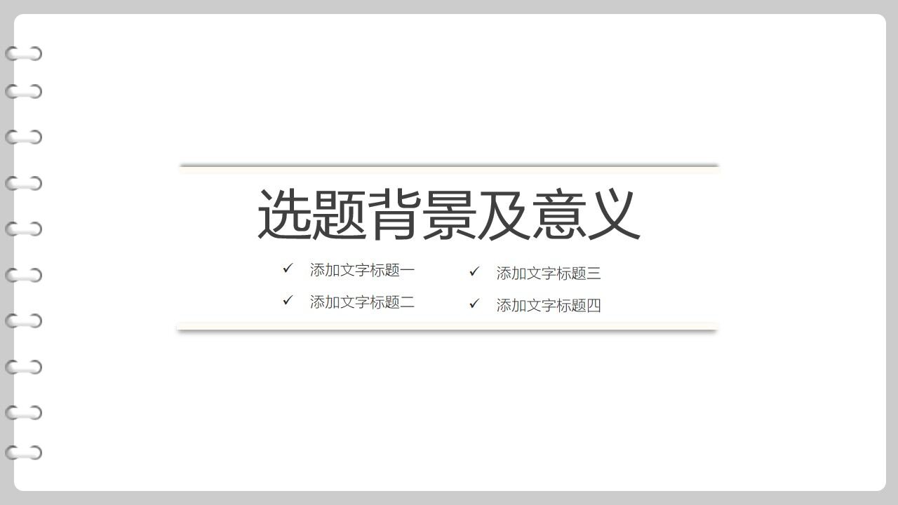 图片[4]-创意书页式毕业论文答辩PPT模板—免费分享好看实用的毕业答辩PPT-叨客学习资料网