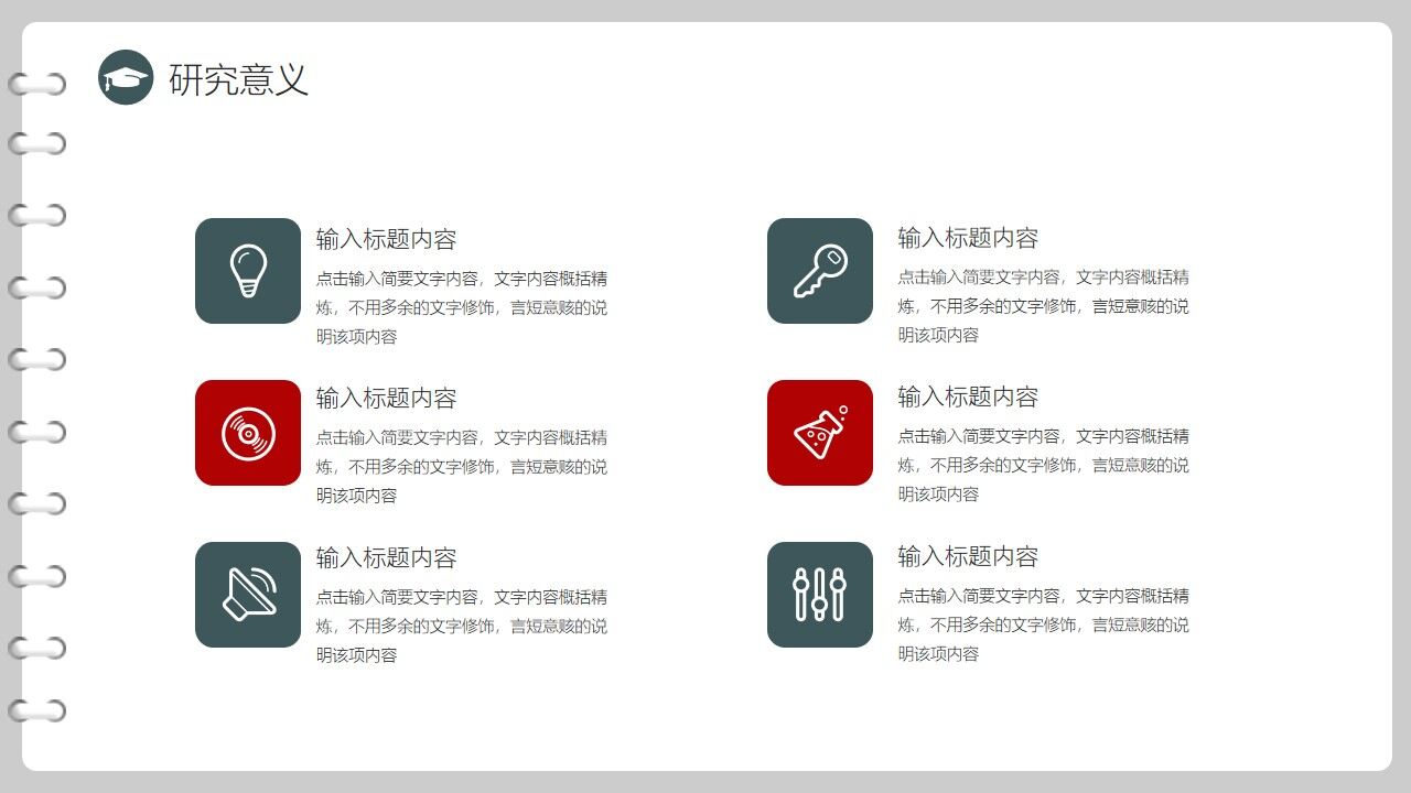 图片[6]-创意书页式毕业论文答辩PPT模板—免费分享好看实用的毕业答辩PPT-叨客学习资料网