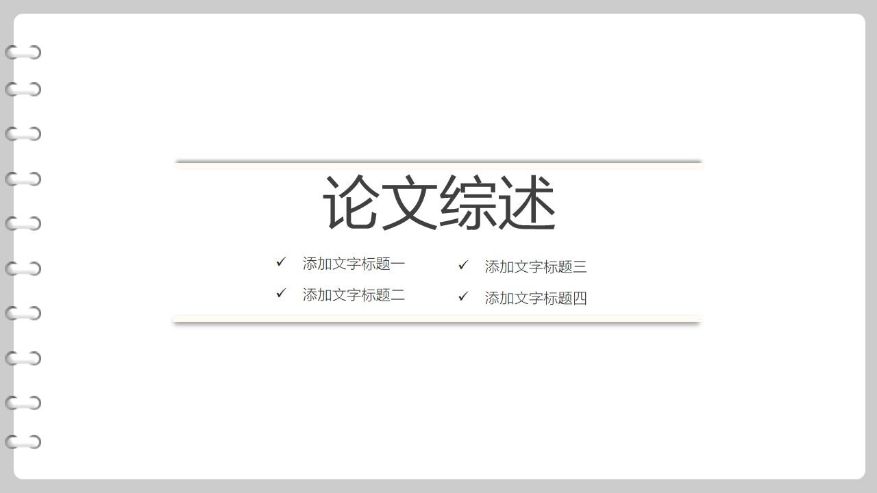 图片[5]-创意书页式毕业论文答辩PPT模板—免费分享好看实用的毕业答辩PPT-叨客学习资料网