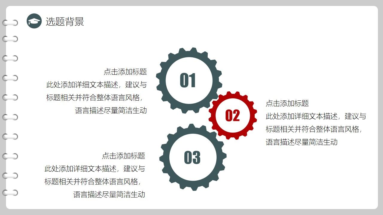 图片[3]-创意书页式毕业论文答辩PPT模板—免费分享好看实用的毕业答辩PPT-叨客学习资料网