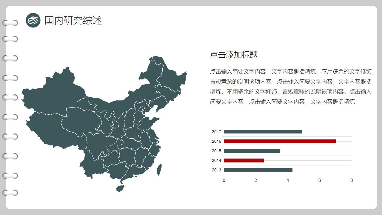 图片[7]-创意书页式毕业论文答辩PPT模板—免费分享好看实用的毕业答辩PPT-叨客学习资料网