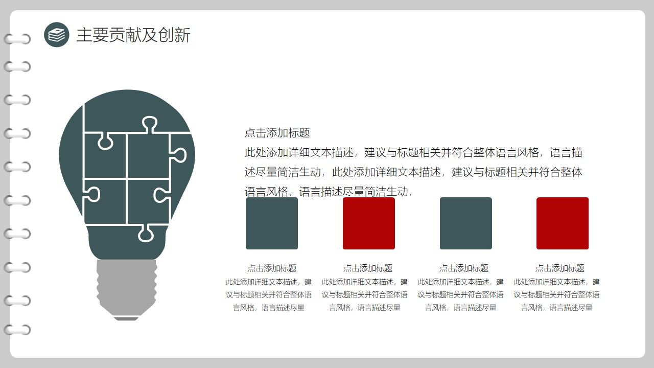 图片[9]-创意书页式毕业论文答辩PPT模板—免费分享好看实用的毕业答辩PPT-叨客学习资料网