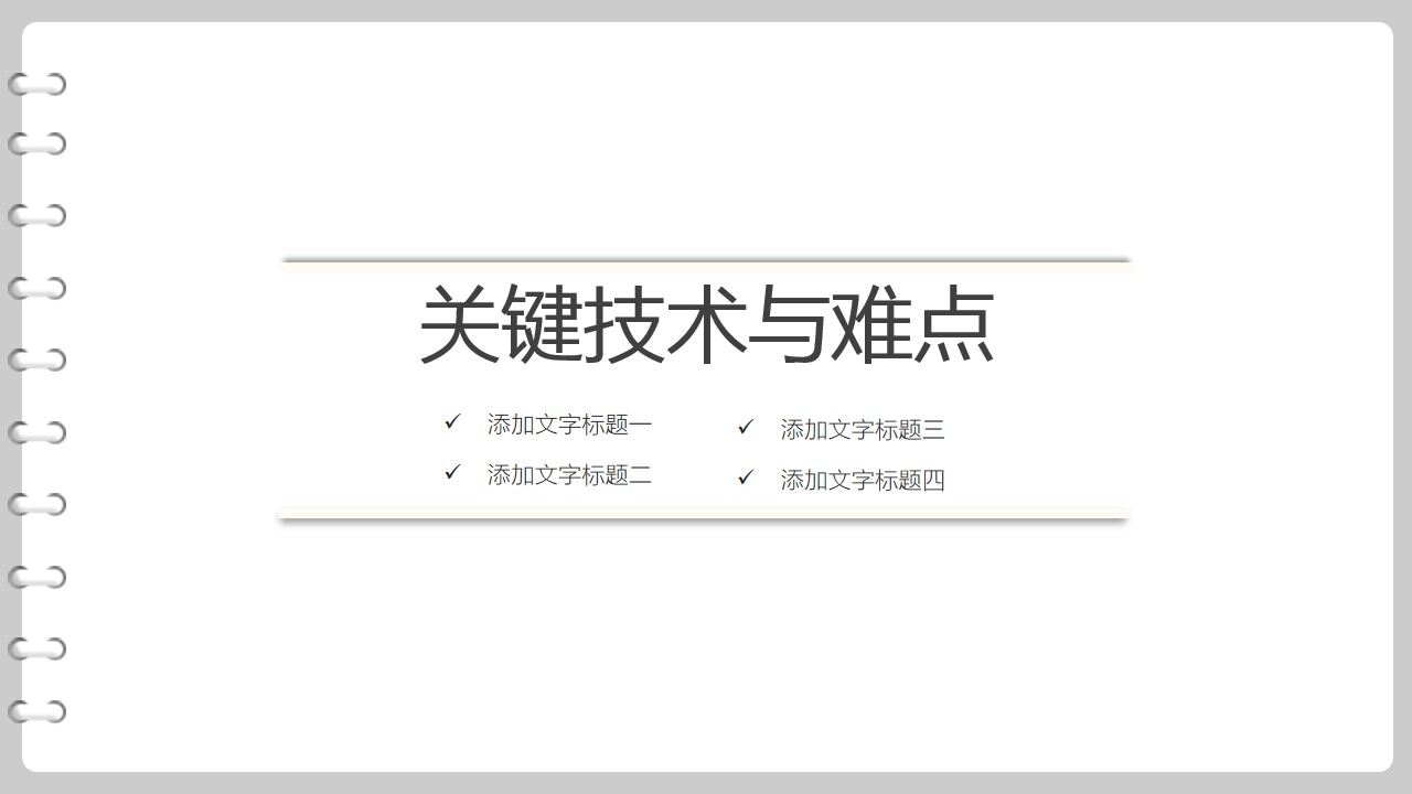 图片[10]-创意书页式毕业论文答辩PPT模板—免费分享好看实用的毕业答辩PPT-叨客学习资料网