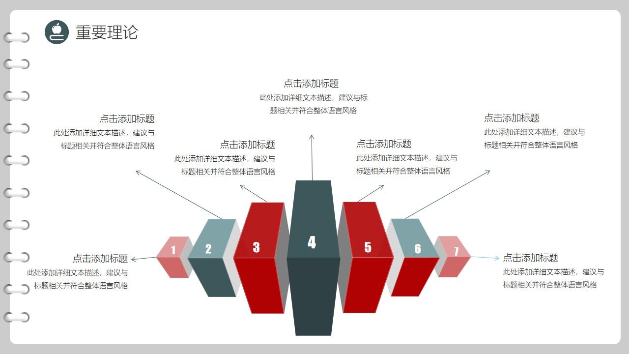图片[12]-创意书页式毕业论文答辩PPT模板—免费分享好看实用的毕业答辩PPT-叨客学习资料网