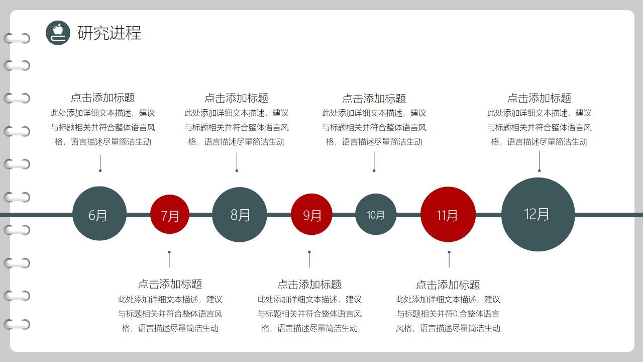 图片[11]-创意书页式毕业论文答辩PPT模板—免费分享好看实用的毕业答辩PPT-叨客学习资料网