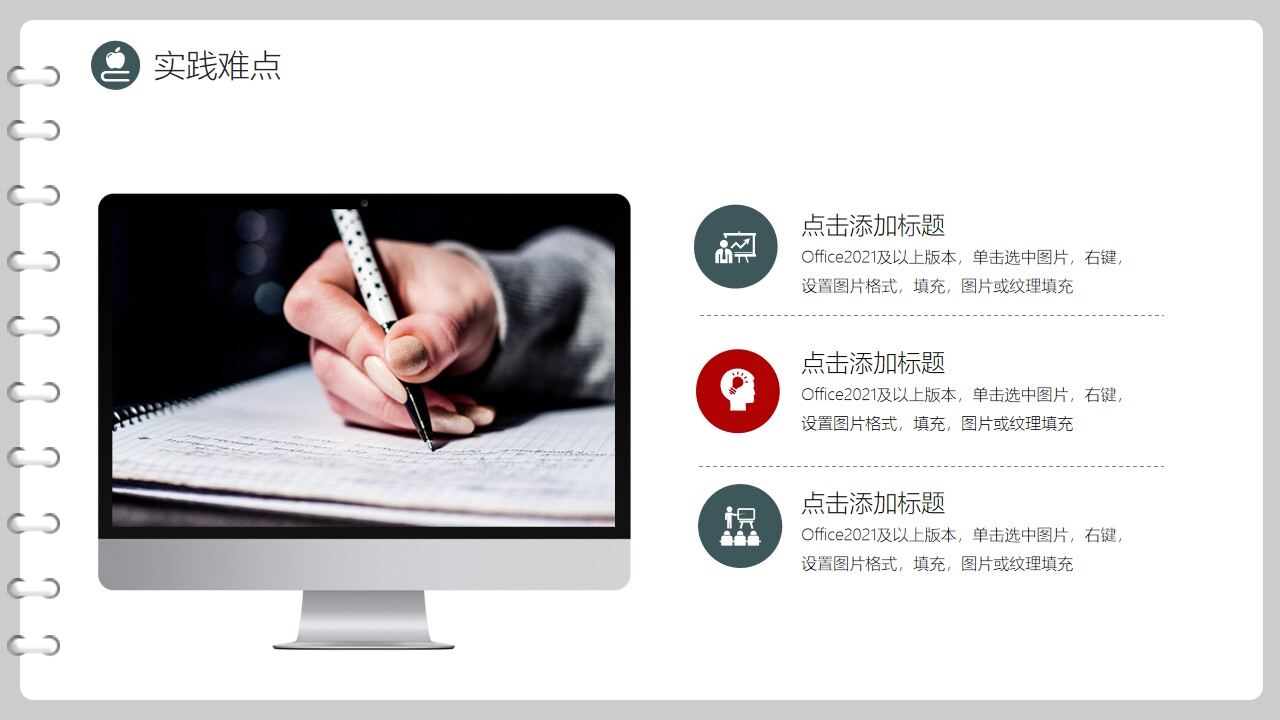 图片[15]-创意书页式毕业论文答辩PPT模板—免费分享好看实用的毕业答辩PPT-叨客学习资料网