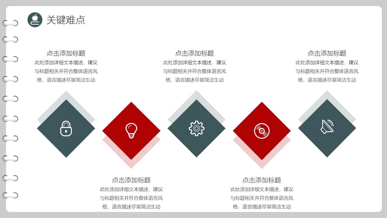 图片[13]-创意书页式毕业论文答辩PPT模板—免费分享好看实用的毕业答辩PPT-叨客学习资料网