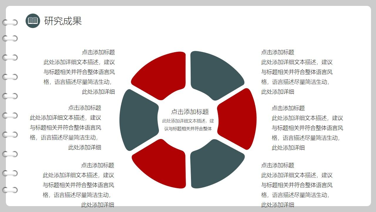 图片[19]-创意书页式毕业论文答辩PPT模板—免费分享好看实用的毕业答辩PPT-叨客学习资料网