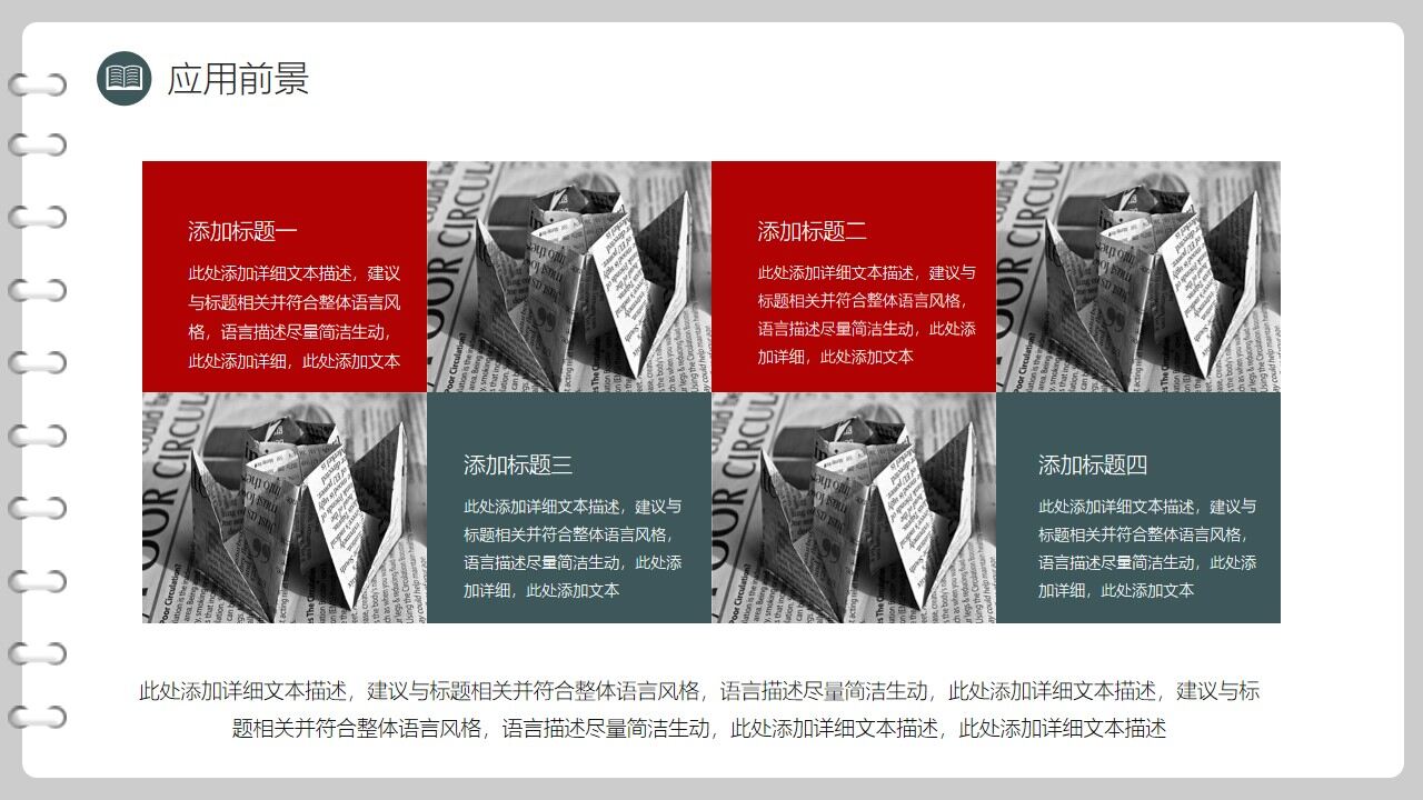 图片[18]-创意书页式毕业论文答辩PPT模板—免费分享好看实用的毕业答辩PPT-叨客学习资料网