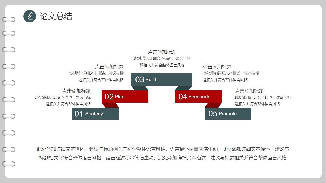 图片[22]-创意书页式毕业论文答辩PPT模板—免费分享好看实用的毕业答辩PPT-叨客学习资料网
