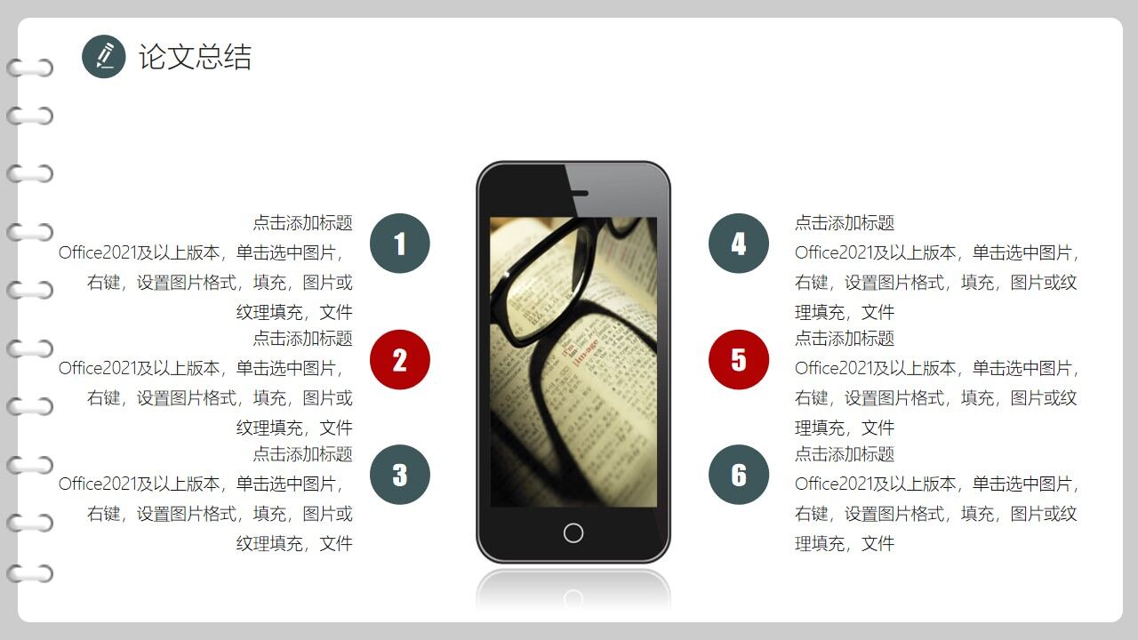 图片[23]-创意书页式毕业论文答辩PPT模板—免费分享好看实用的毕业答辩PPT-叨客学习资料网