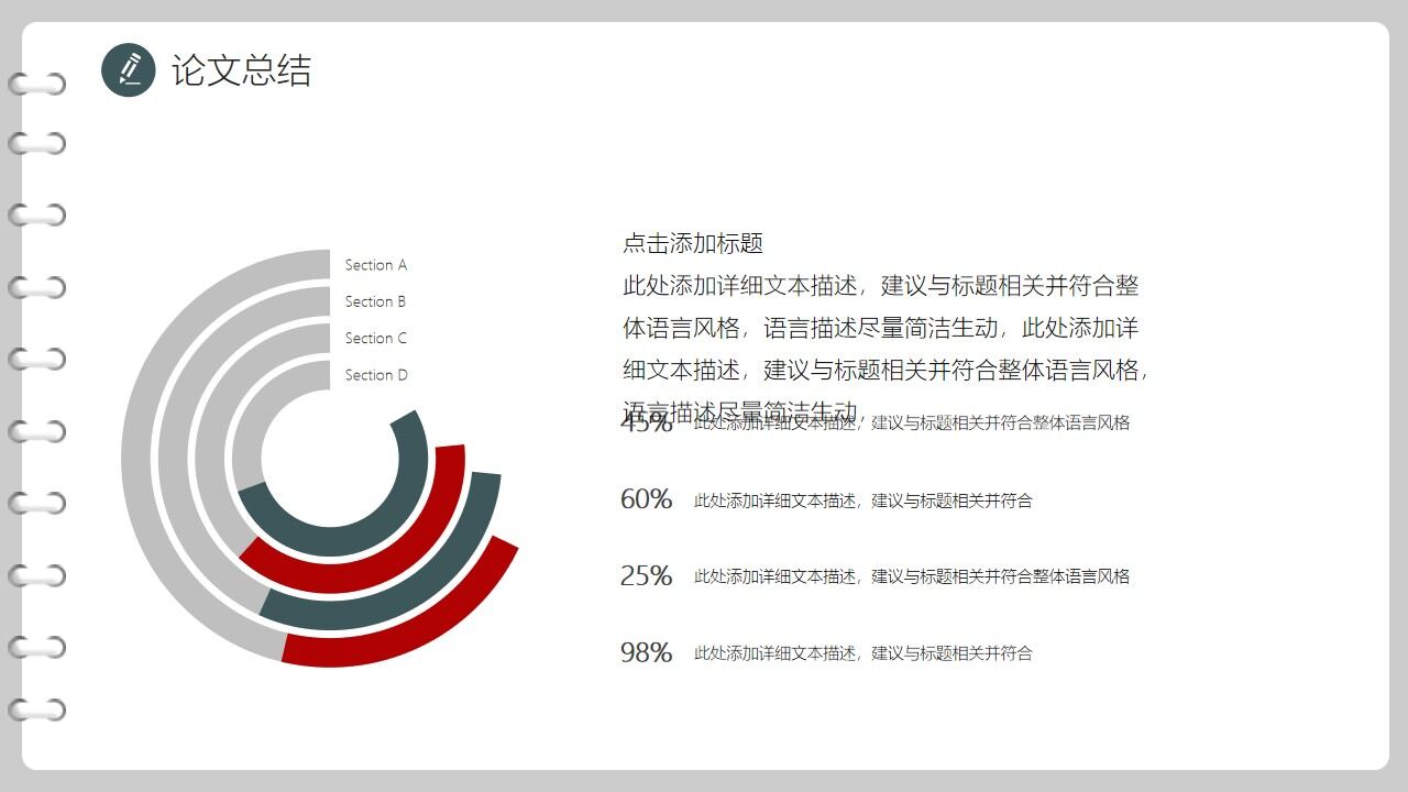 图片[20]-创意书页式毕业论文答辩PPT模板—免费分享好看实用的毕业答辩PPT-叨客学习资料网