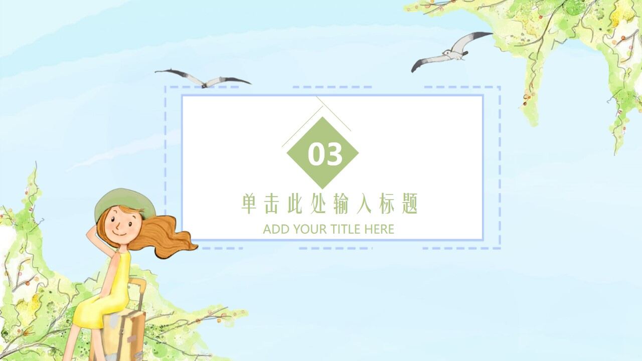 图片[10]-卡通小清新毕业答辩PPT模板—免费分享好看实用的毕业答辩PPT-叨客学习资料网