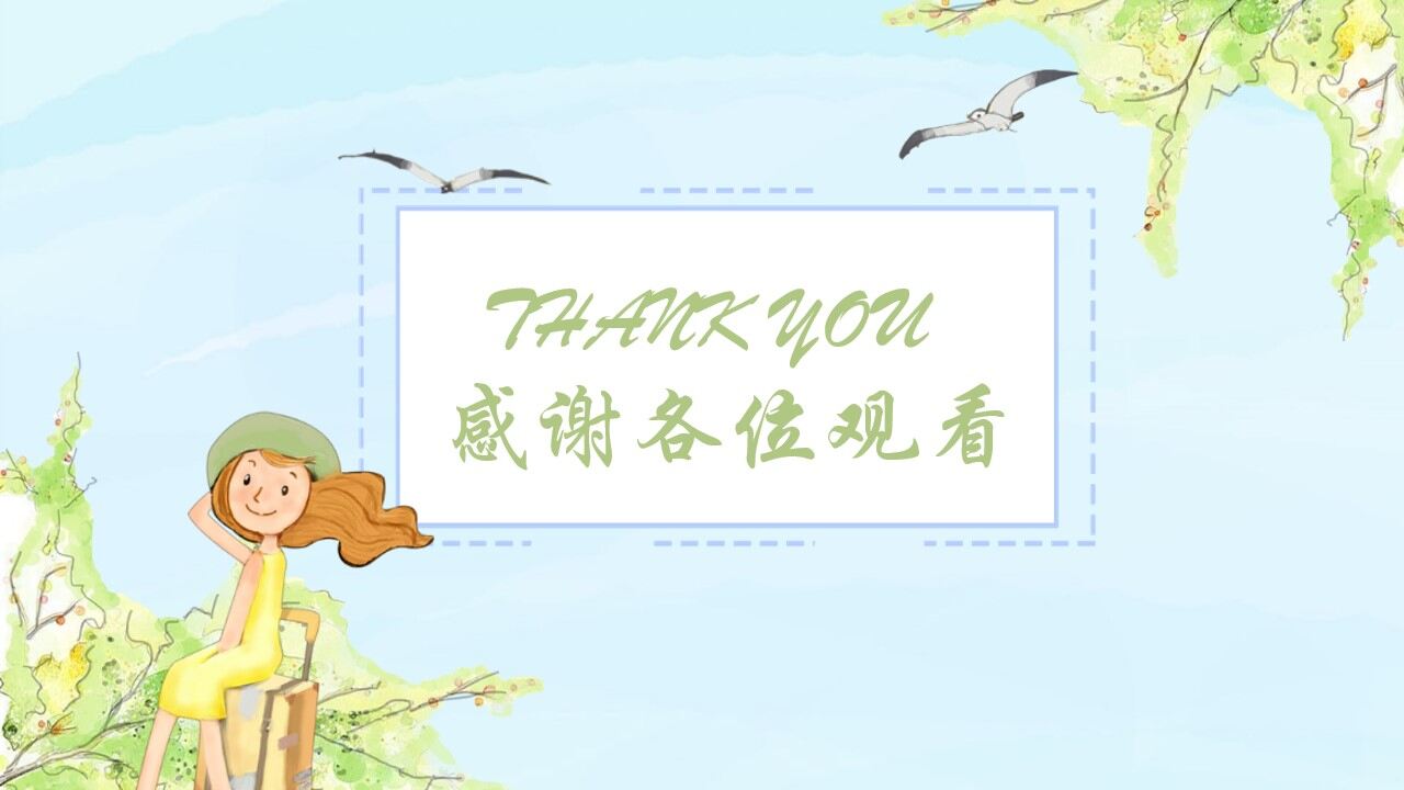 卡通小清新毕业答辩PPT模板—免费分享好看实用的毕业答辩PPT-叨客学习资料网
