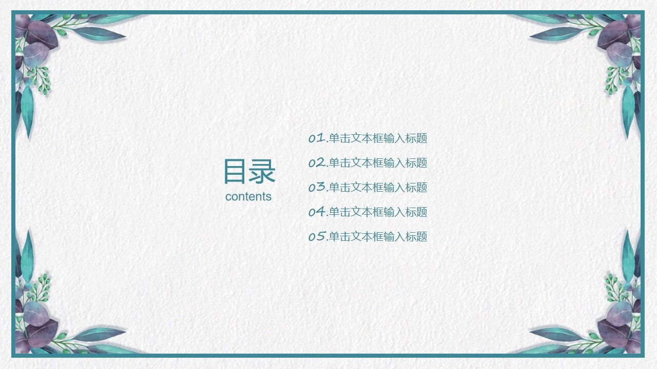 图片[3]-简约小清新毕业答辩工作总结PPT模板—免费分享好看实用的毕业答辩PPT-叨客学习资料网