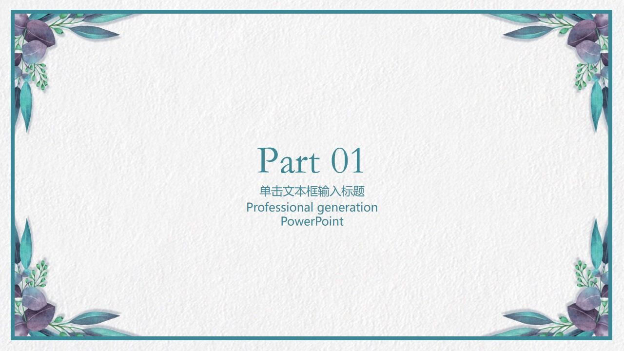 图片[4]-简约小清新毕业答辩工作总结PPT模板—免费分享好看实用的毕业答辩PPT-叨客学习资料网