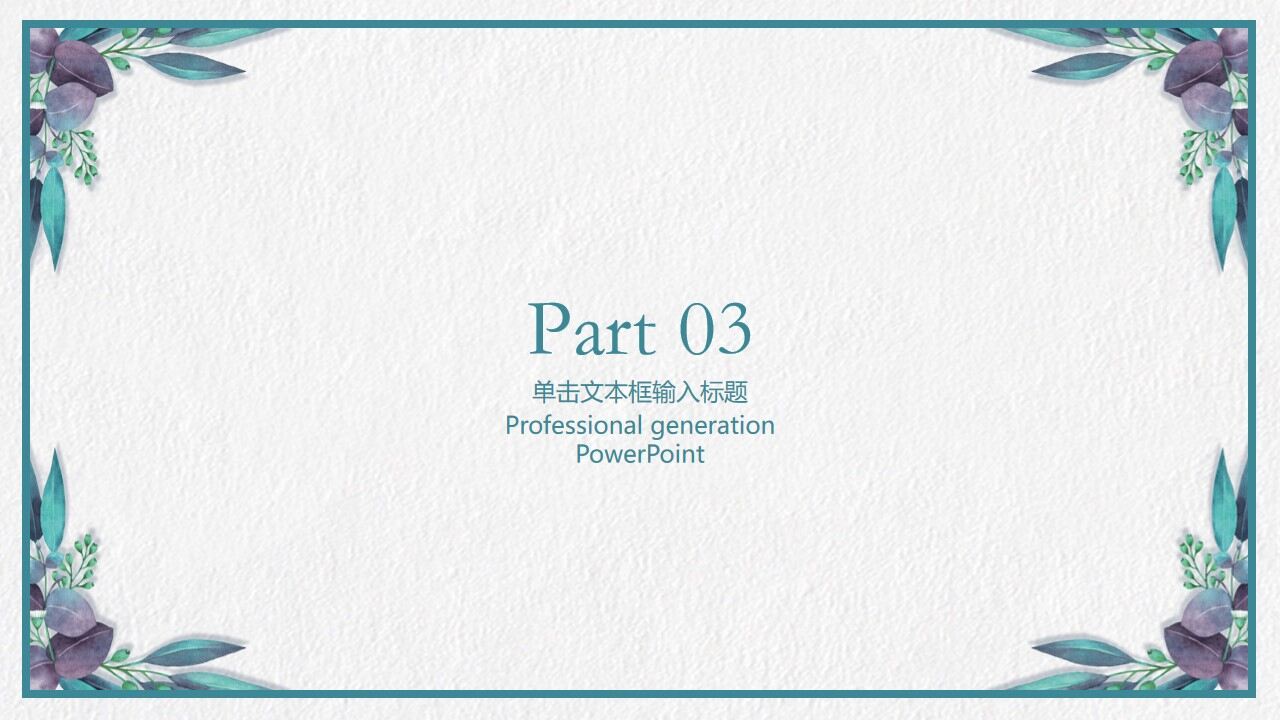 图片[12]-简约小清新毕业答辩工作总结PPT模板—免费分享好看实用的毕业答辩PPT-叨客学习资料网