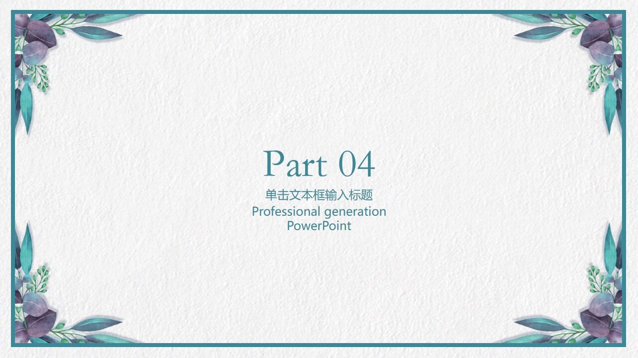 图片[16]-简约小清新毕业答辩工作总结PPT模板—免费分享好看实用的毕业答辩PPT-叨客学习资料网